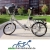 MOVEANA AFH20 Elektrofahrrad Klapprad Movena AFH20